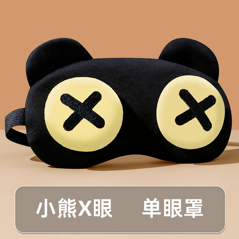 伟芹专供可爱搞怪睡眠遮光男女学生游戏护眼罩午休冰热敷缓解眼疲详情14