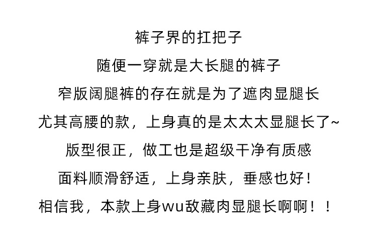 秋季透气窄版直筒裤高腰显瘦裤子女款百搭显腿长拖地裤百搭阔腿裤详情2