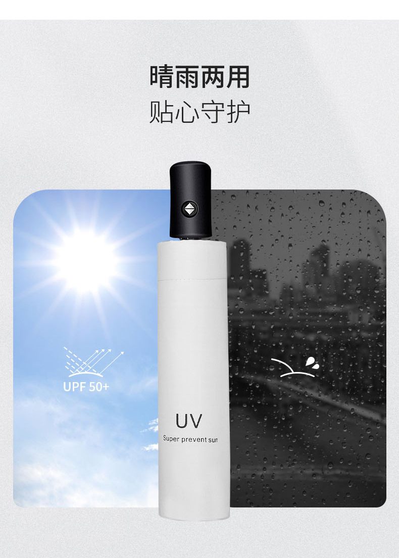 折叠全自动雨伞男女学生韩版晴雨两用防晒遮阳太阳伞防紫外线大号详情11