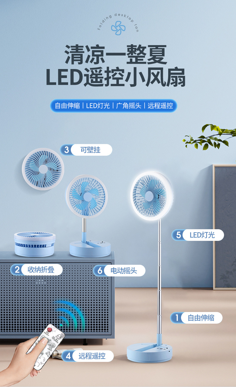 新款折叠风扇可远程遥控带摇头露营便携式带LED灯桌面带手机支架详情1