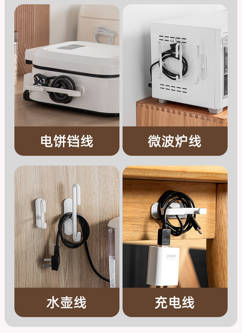 墙上电源固定收纳挂钩厨房电线绕线器理线神器插线板固定器免打孔详情8