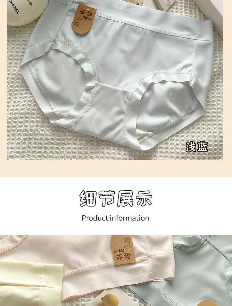 7A桑蚕丝抑菌底裆无痕冰丝内裤女士中腰简约透气少女包臀三角裤女性感女士内裤 pic 15