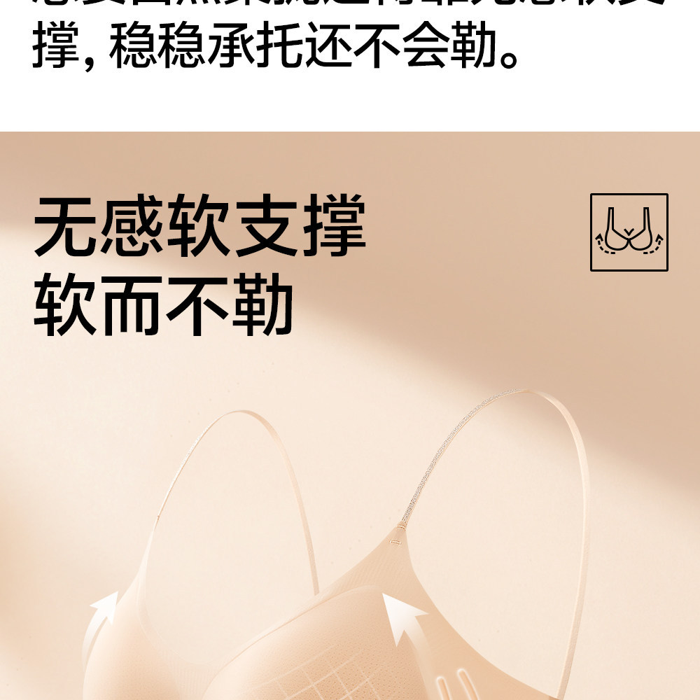 草本初色内衣女山茶花香氛超薄凉感软支撑细肩带小胸聚拢无痕文胸详情6