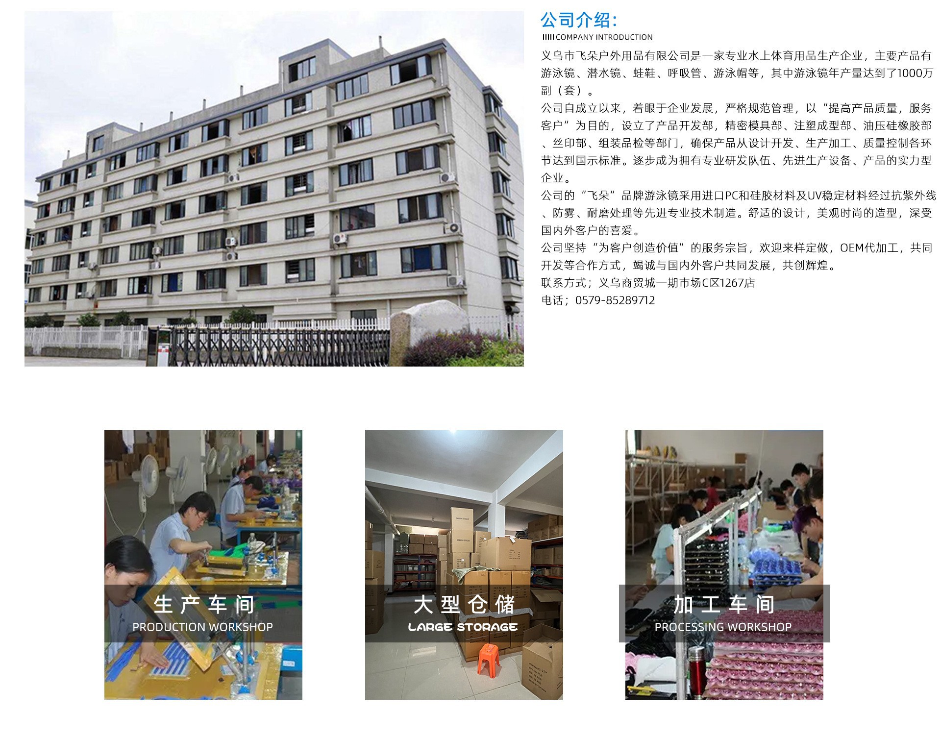 详情首页厂家介绍.jpg