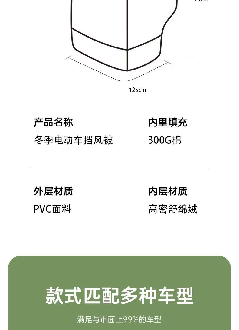 冬季电动车挡风被加绒厚保暖电瓶车挡风罩侧翼加宽挡风衣厂家批发详情35