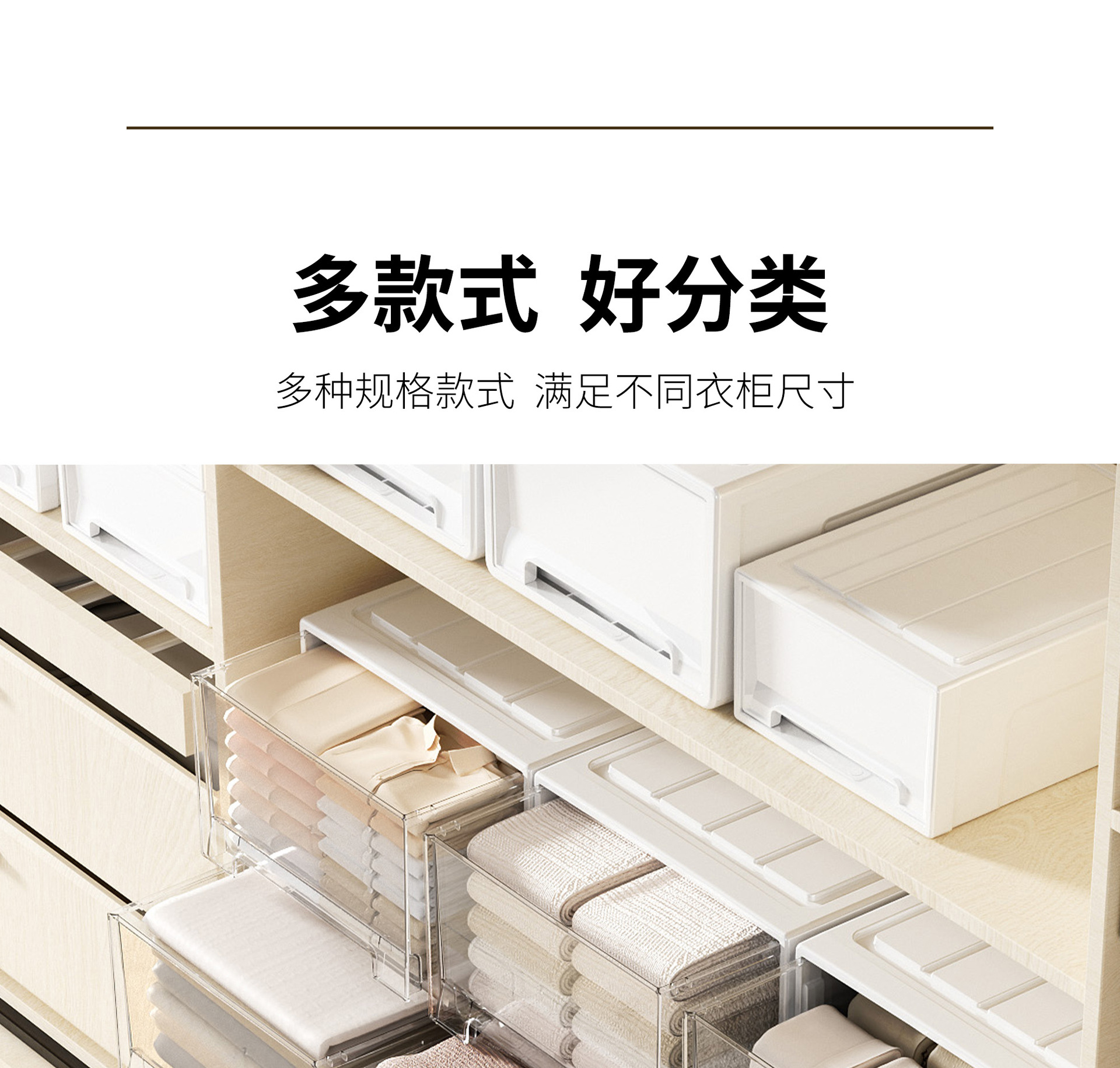 Spacexpert收纳箱桌面收纳盒家用衣服整理箱抽屉式透明塑料收纳柜详情7