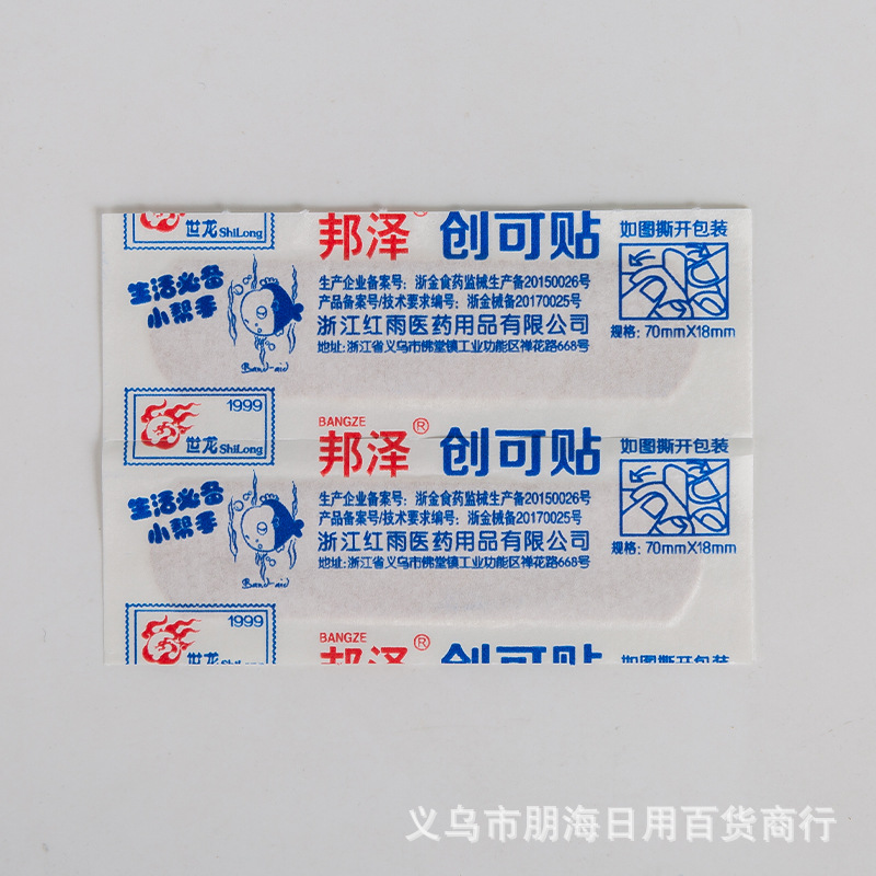 Bangze Elastic Breathable Band-aid 70mm*18mm*100 pieces Factory direct sales, one-piece consignment pic 6