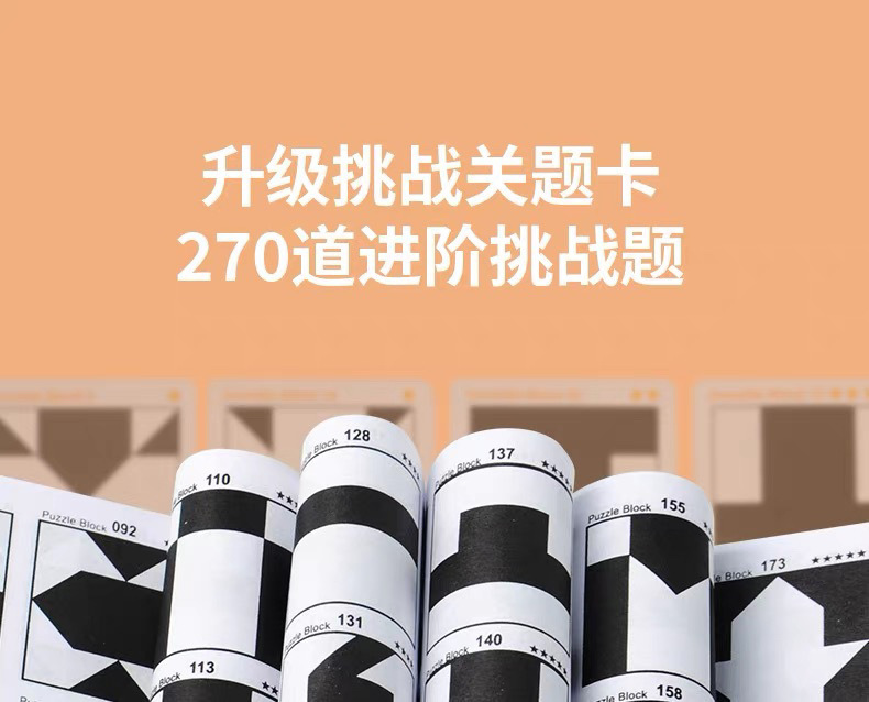 隐藏积木黑白拼图6到12岁以上男孩10-14女孩儿童益智拼装训练玩具详情9