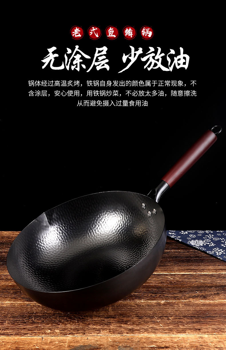 老式锻打铁锅传统无涂层不粘平底锅家庭通用铁锅不粘炒菜锅详情10