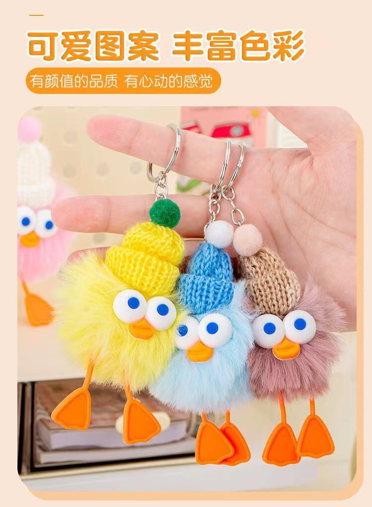 新款獭兔毛小鸭子小煤球钥匙扣挂件卡通小精灵挂饰箱包毛绒小挂件详情1
