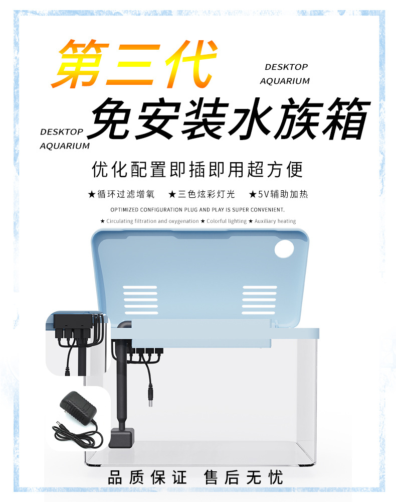 三代亚克力鱼缸懒人透明客厅小型造景制氧过滤水泵桌面电视柜旁金详情1