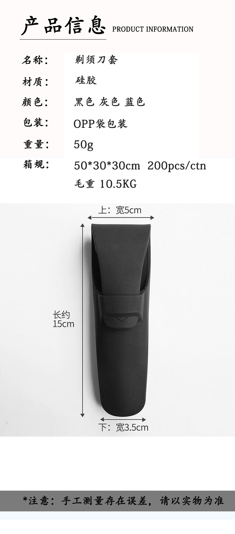 厂家热销软胶手动剃须刀硅胶套通用刮胡刀保护套便携收纳刀架皮套详情5