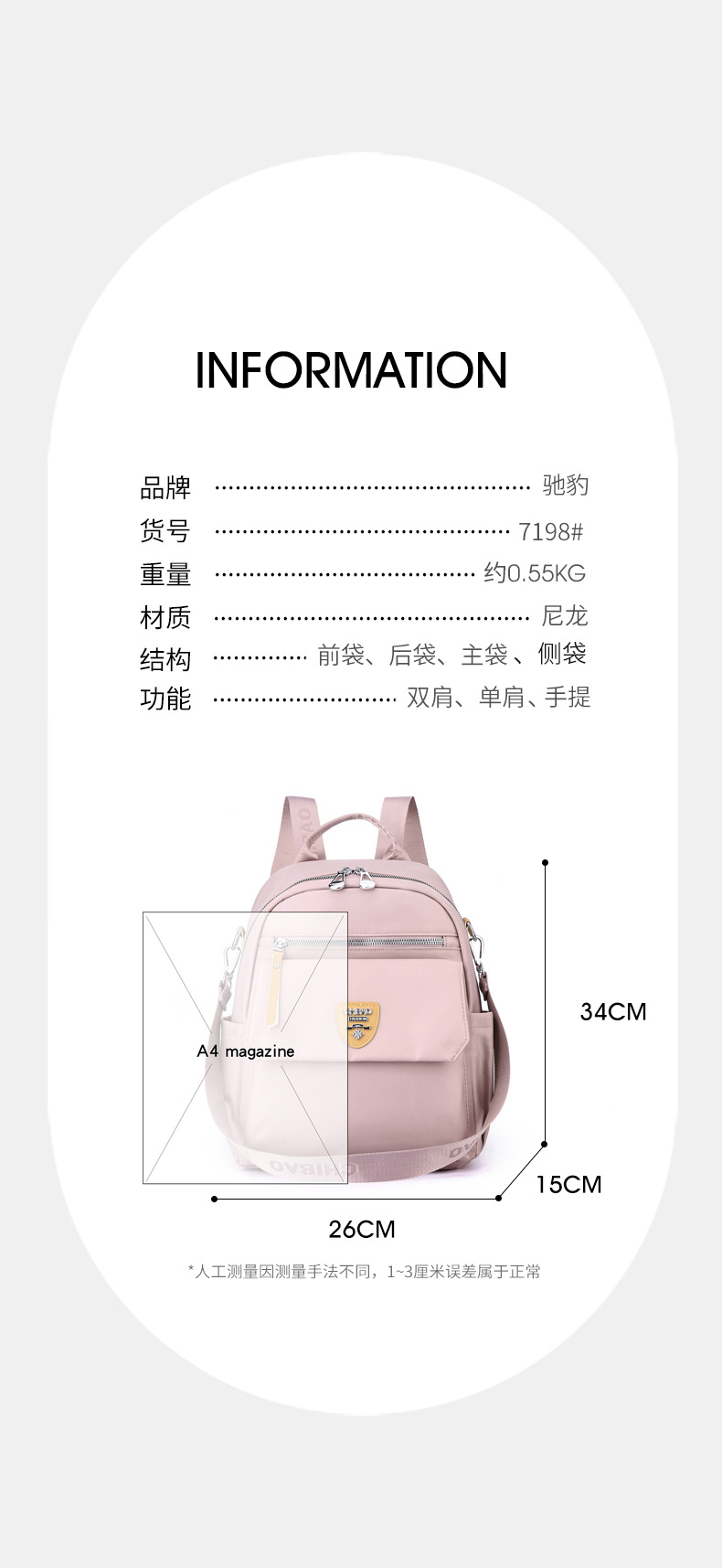 大容量双肩包女士时尚潮流韩版背包防泼水出行旅行包韩版尼龙书包详情15