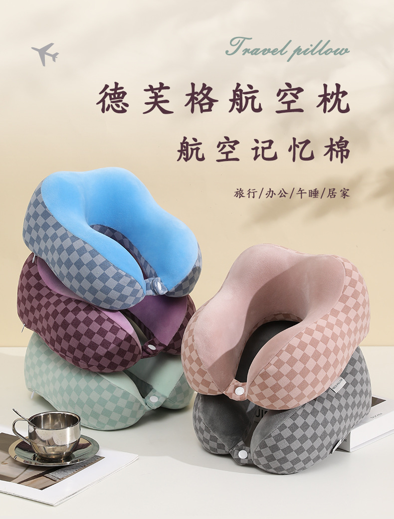 航空枕U型枕记忆棉慢回弹枕头旅行办公午睡颈椎护颈枕德芙格航空详情4