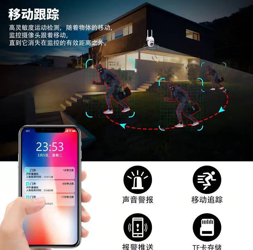 家用无线摄像头室外全彩智能户内外监控360度WIFI超高清跨境爆款详情9
