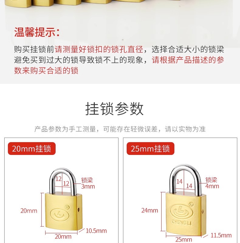 小锁子通开挂锁通用锁具小号锁头迷你家用学生宿舍柜子仿铜喷漆锁详情21