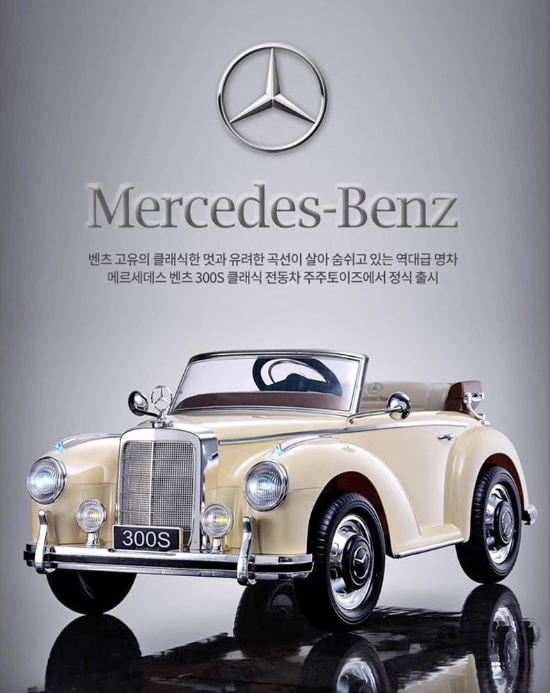 Benz奔驰老爷车儿童电动车四轮带遥控宝宝玩具小孩汽车可坐人详情1