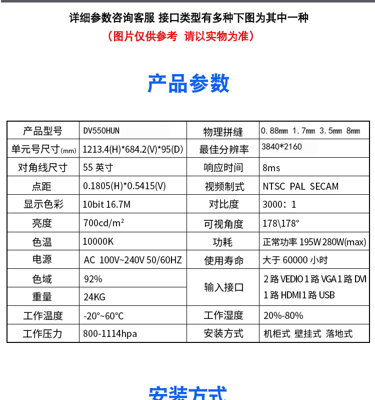 华讯龙 液晶拼接屏LED显示屏无缝电视墙46/55寸LCD大屏幕监控商用详情9