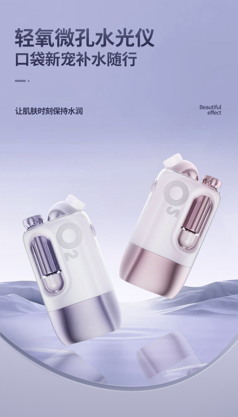 即雾注氧仪家用仪器手持纳米补水面部喷雾器高压渗透水光仪详情1
