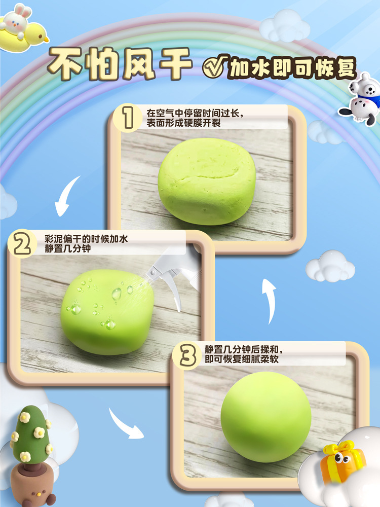 超轻粘土儿童安全无毒味diy材料包24幼儿园12橡皮黏36色批发彩泥详情5