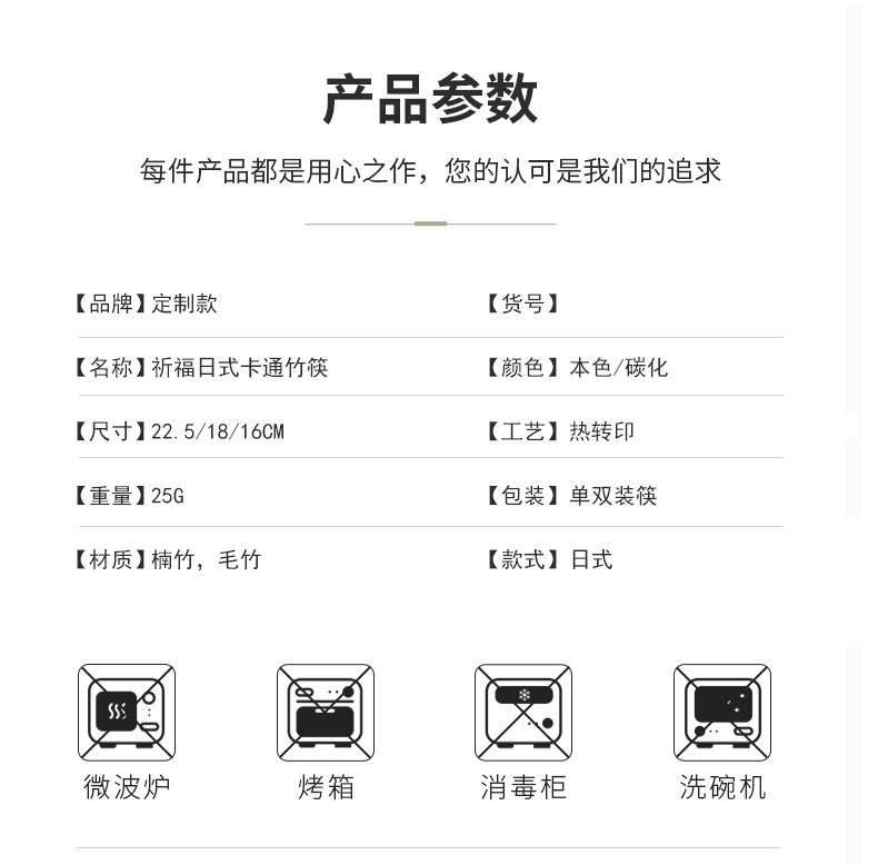 卡通安全教育竹筷日式竹筷家用儿童筷子幼儿园楠竹筷子批发详情4