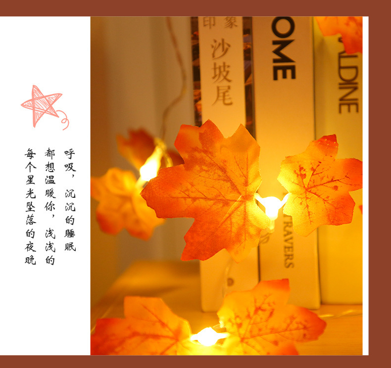 Cross-border led maple leaf color lights, flashing lights, string lights, starry sky, holiday Christmas room decoration, battery USB star lights pic 12