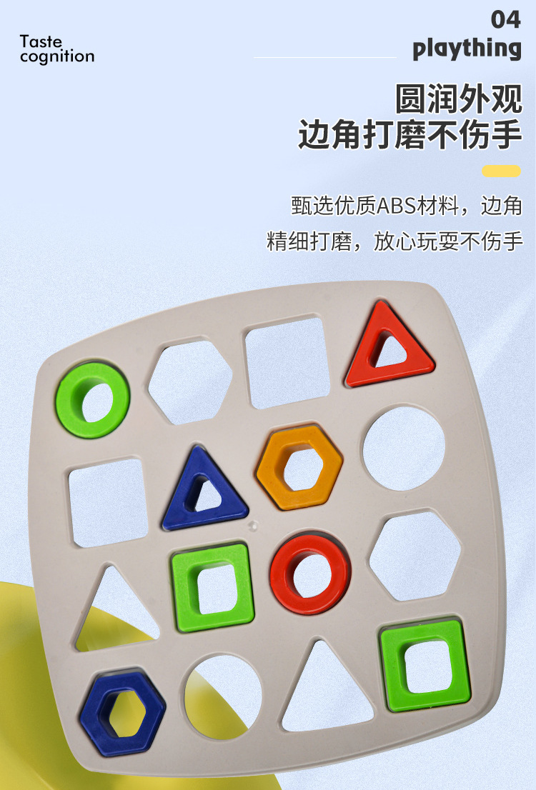 儿童几何形状配对手眼协调逻辑思维训练专注力亲子互动桌面小玩具详情12