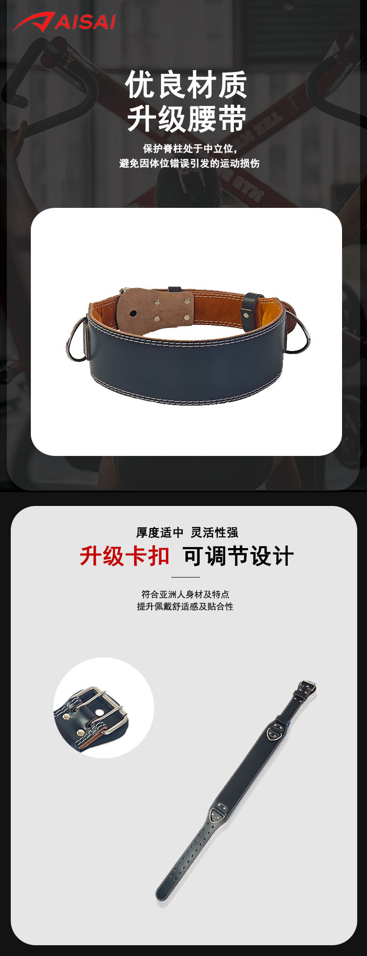 牛皮负重健身腰带比赛训练腰部护具加厚举重护腰带可挂链条杠铃片详情2