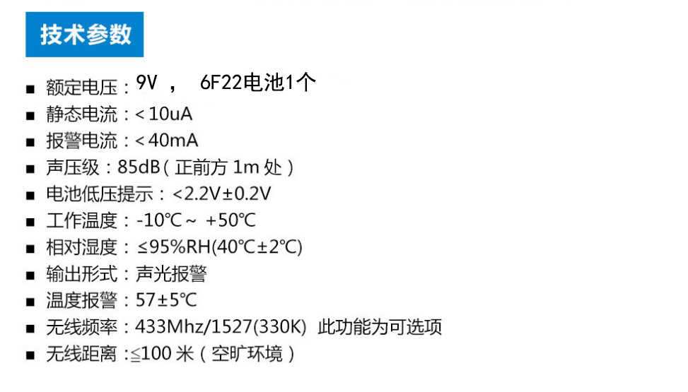 中英文无线烟感无线烟雾火灾报警器无线烟雾探测器433MHz详情7