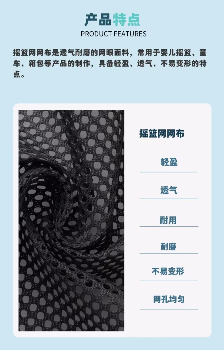 Rocking basket net, various mesh fabrics in stock supply, factory direct sales, Daye luggage materials rocking basket net pic 3