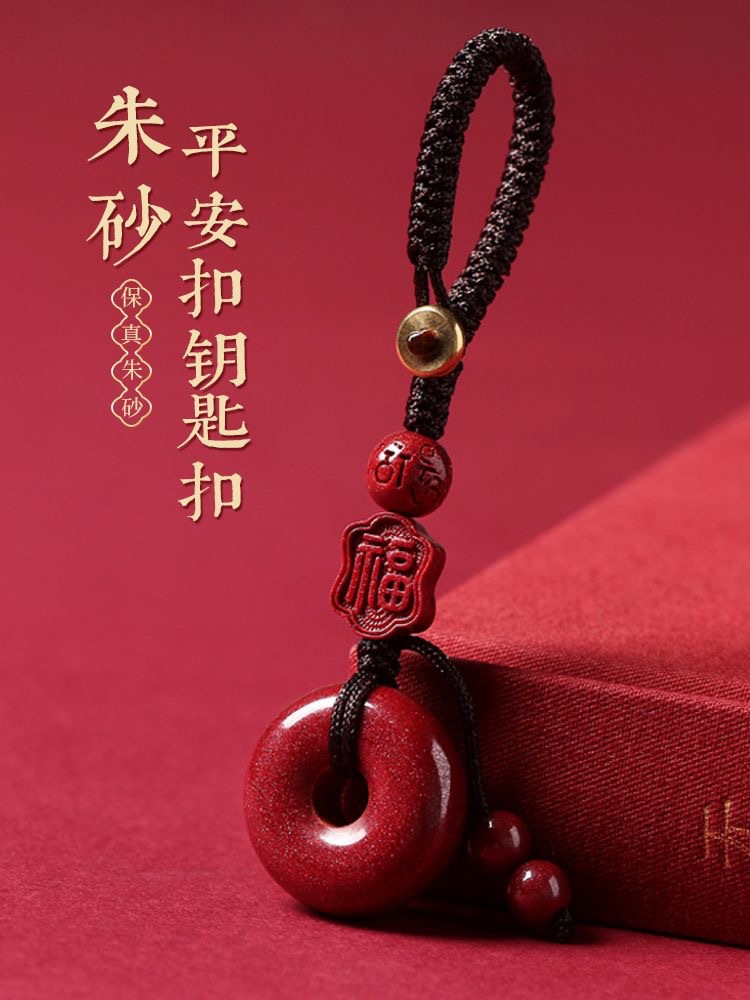 直播货源朱砂平安扣钥匙扣款挂件吊坠福牌平安扣普通含量饰品拿货详情2