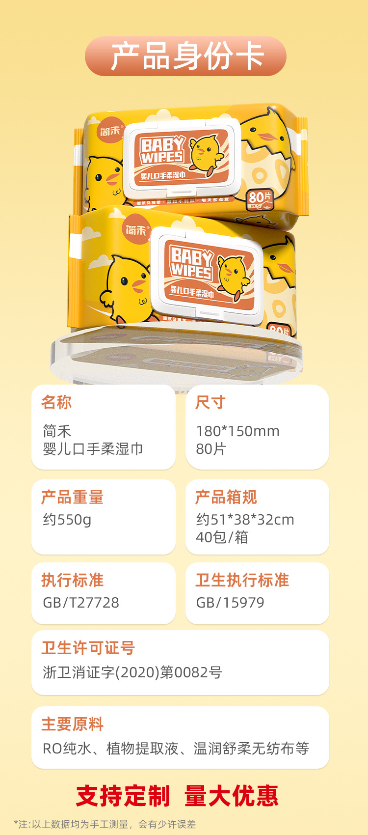 婴儿湿巾80抽大包批发带盖婴幼儿家用宝宝专用清洁湿巾纸家用批发详情5