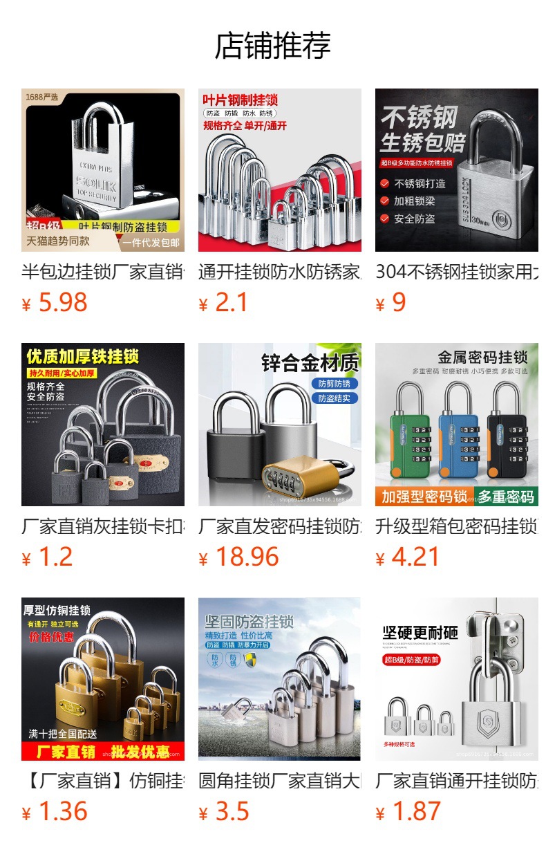 厂家直销通开挂锁防盗通开锁具家用防水防锈宿舍小锁头独立不通开详情1
