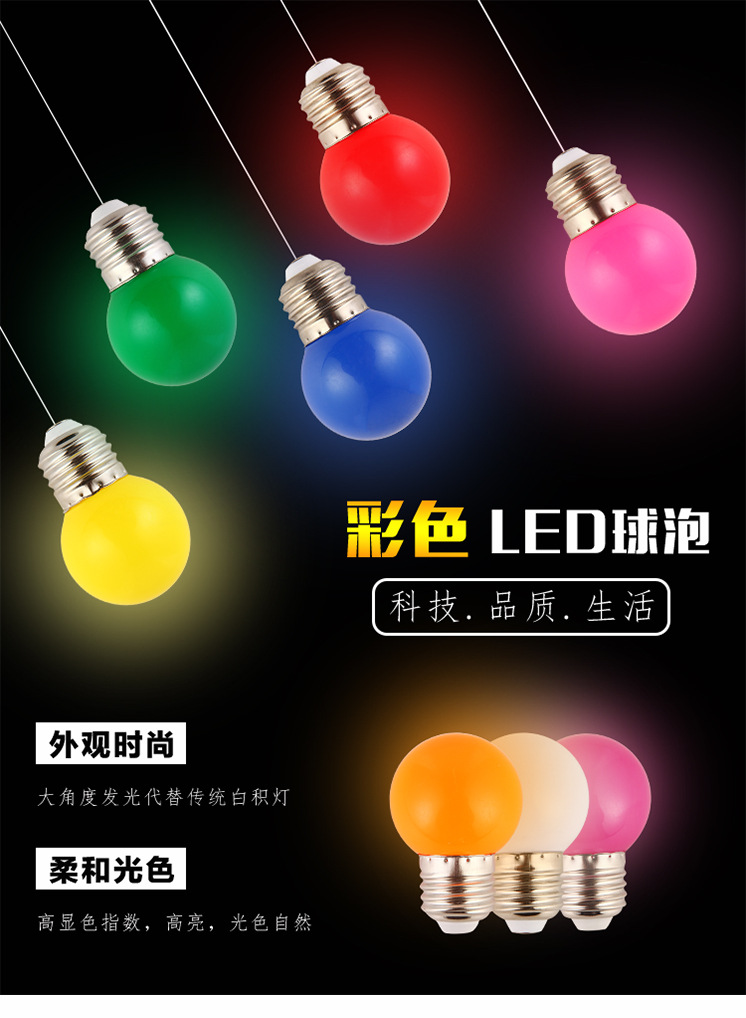 低压LED彩色球泡装饰小彩泡3V5V12V24V110V节日灯G45太阳能萤火灯 pic 3