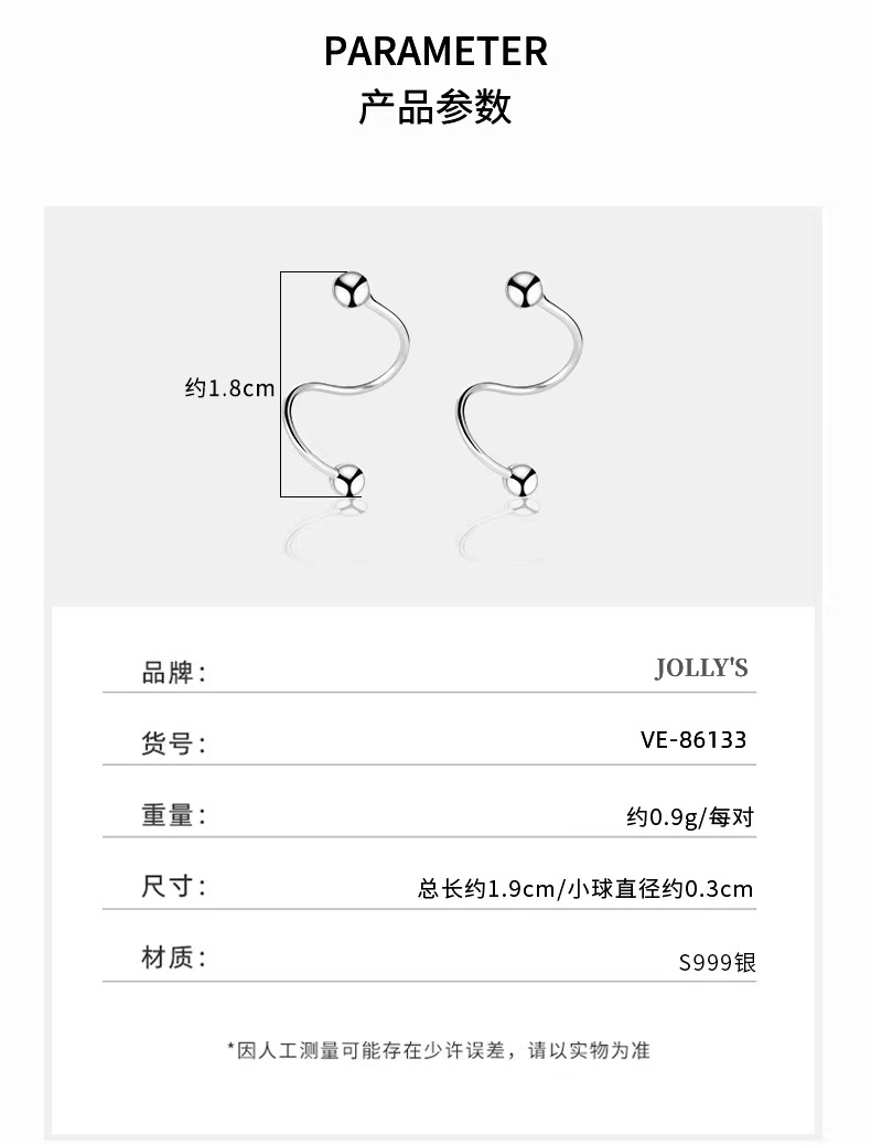 S999纯银弹簧耳钉S型高级感弯曲耳环螺丝气质轻奢百搭简约精致女详情6