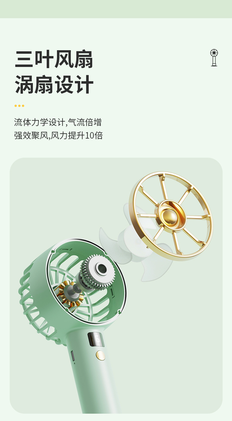USB手持小风扇充电静音桌面风扇便携式迷你小风扇六档续航数显详情7