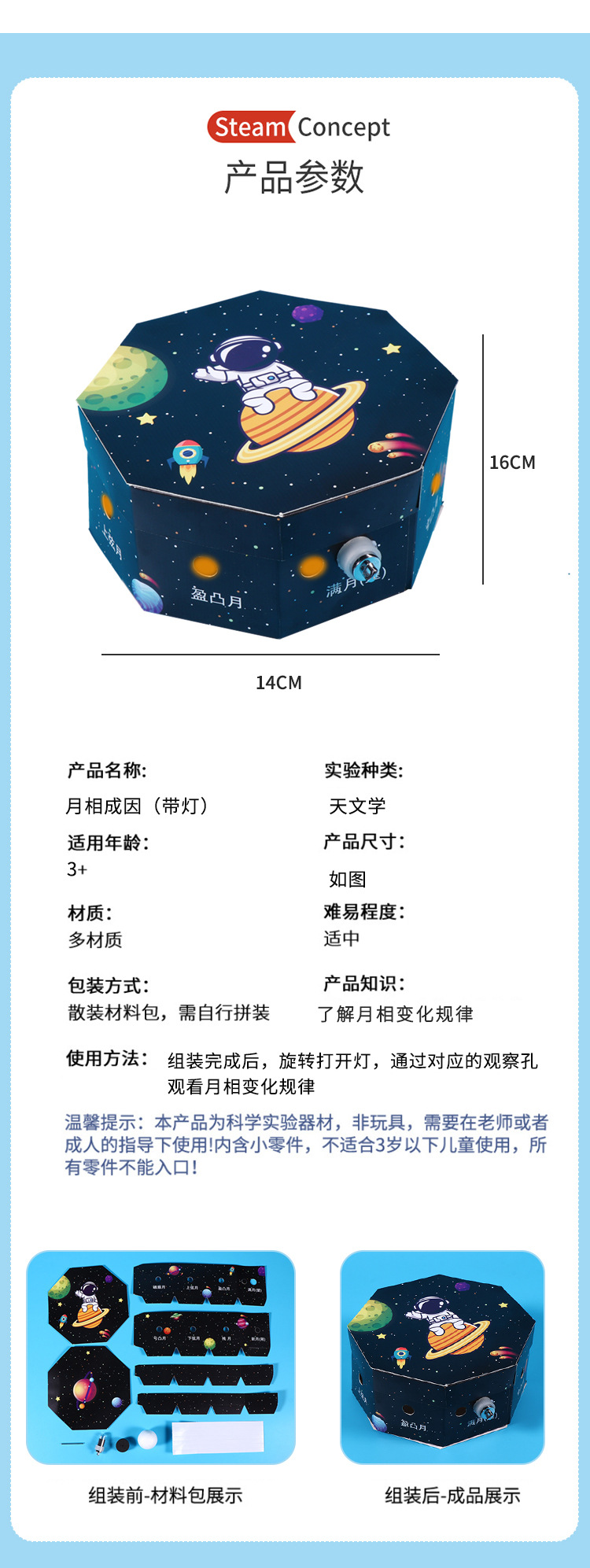 DIY moon phase demonstration box, physical science experiment equipment, moon phase cause science and technology small projects, educational toys pic 5
