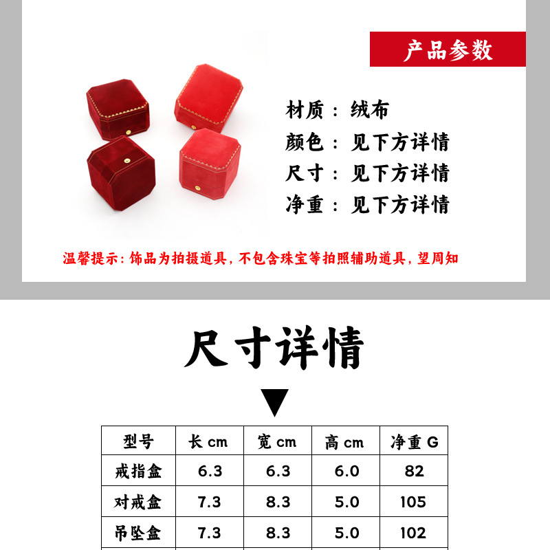 高级八角首饰盒绒布花边珠宝包装盒吊坠手镯戒指收纳盒源头工厂详情8
