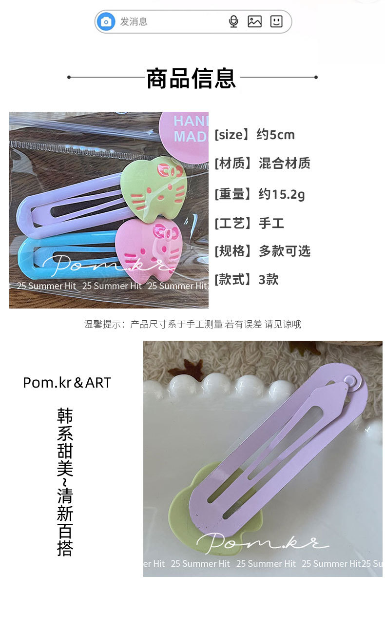 新款韩版甜美kt发夹儿童对装多巴胺碎发刘海夹少女可爱边夹发饰女详情3