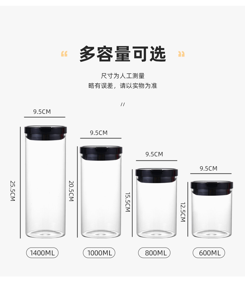 高硼硅玻璃密封罐塑料盖排气阀咖啡豆干果杂粮储物盒茶叶收纳罐详情13