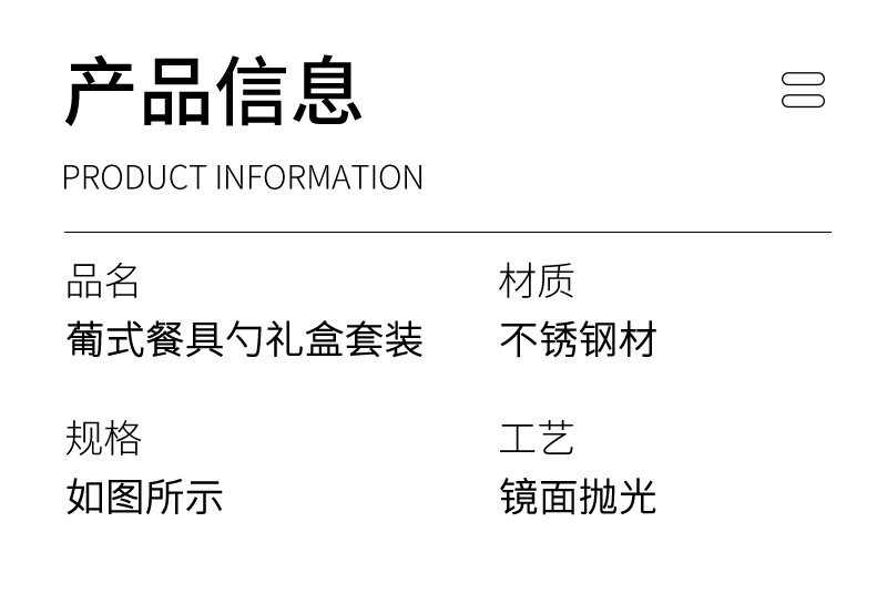 Stainless steel spoons, spoons, promotional gifts, home dining spoons, mixing spoons, creative gift box, tableware six-piece set pic 7