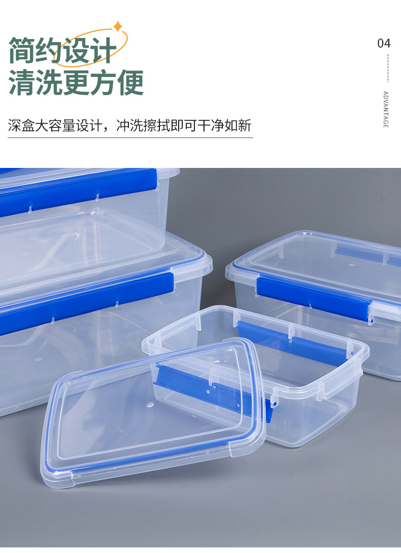 厂家批发简约塑料保鲜盒家用食品密封冰箱收纳盒厨房透明保鲜盒详情13