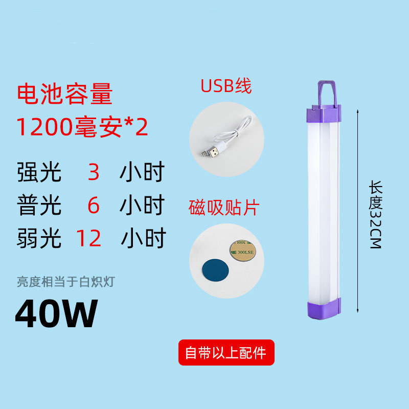 led lamp charging tubes, night market street lighting fixtures, mobile charging, high-intensity light strips, household emergency USB charging pic 17
