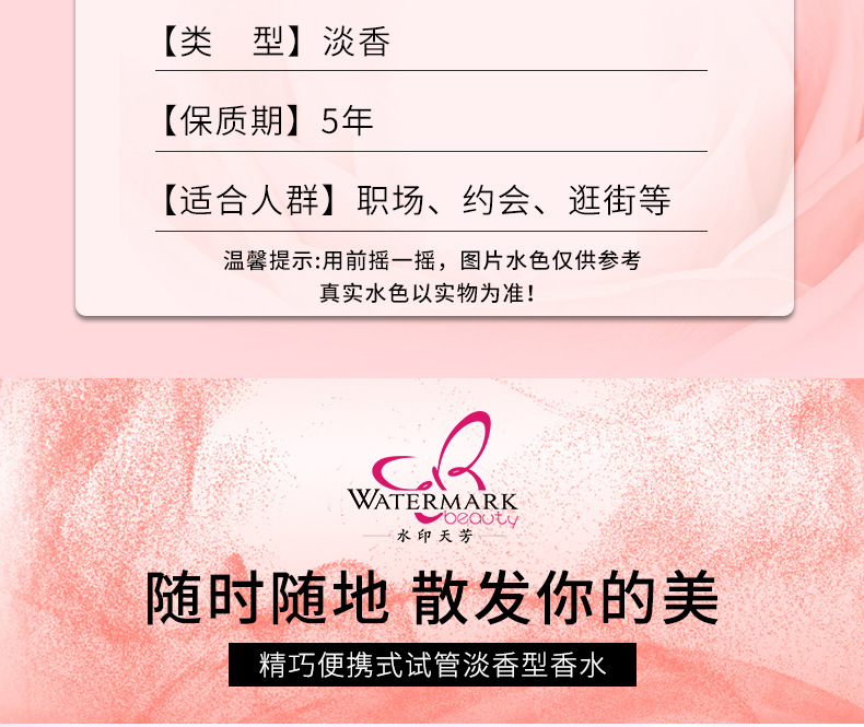 12ml亚马逊跨境外贸香水女香花香调试管女士香水批发perfumes详情6