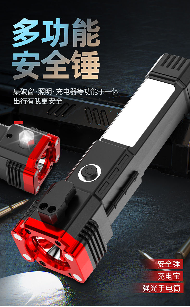 Car safety hammer, multi-functional power bank, emergency self-rescue window breaker, outdoor flashlight, work light, hand-held type pic 1