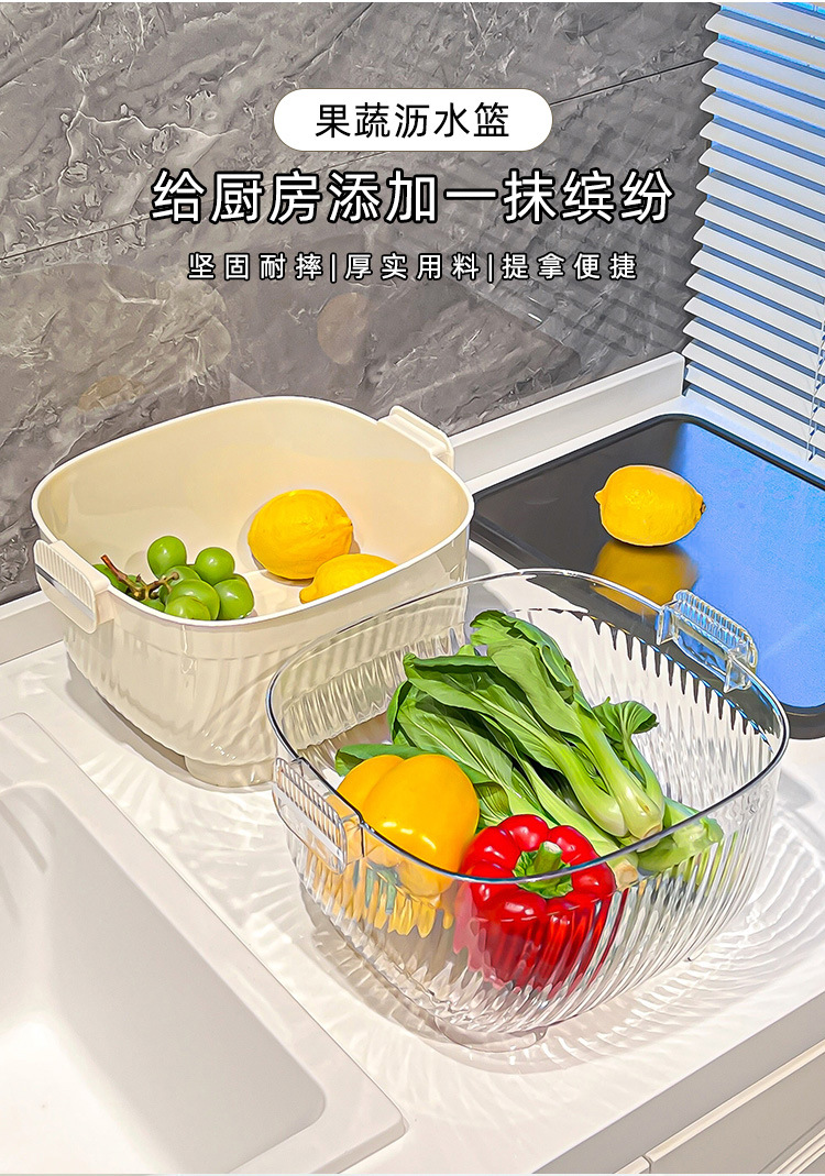 CCKO果蔬沥水篮双层洗菜盆家用洗水果滤水篮大容量洗菜篮子沥水盆详情14