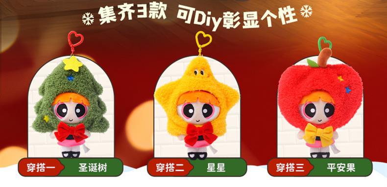 Warner Bros. official Powerpuff Girls Party series plush toy gifts Christmas Tree Stars Apple Cute ornaments pic 7