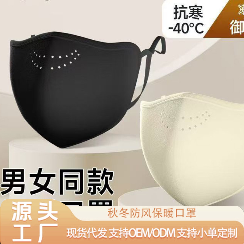 秋冬澳绒保暖口罩女高颜值户外滑雪骑行防风护眼角防寒面罩显脸小详情8