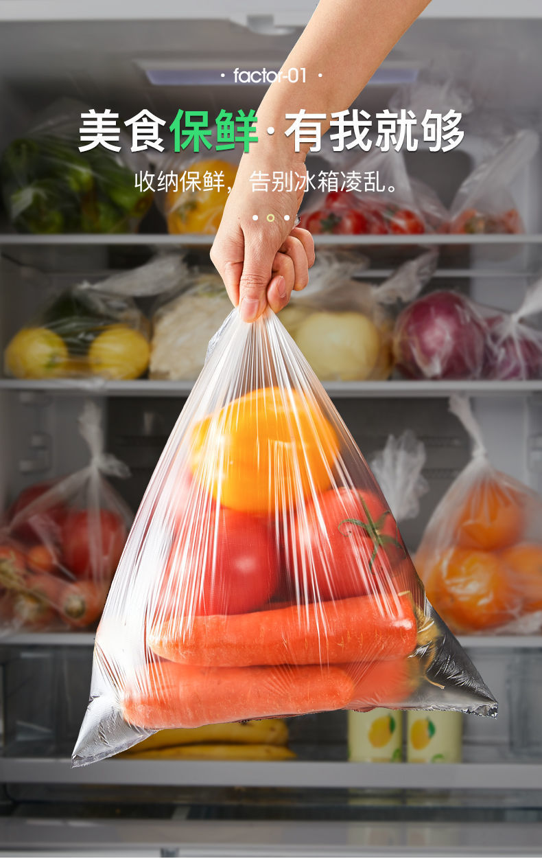 冰箱冷藏塑料袋超市连卷家用保鲜袋食品级一次性密封食物食用详情5