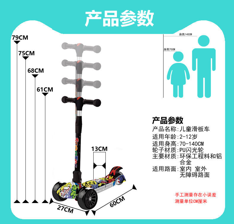 源头工厂儿童滑板车可折叠男女宝宝滑行车2-3-4-6岁小孩玩具外贸详情6